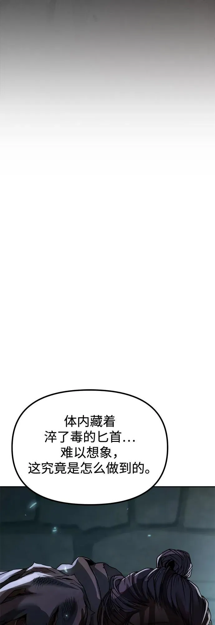 第106话 第4页