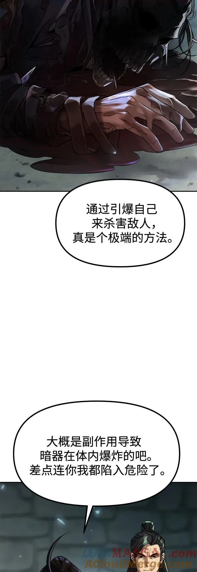 第106话 第5页