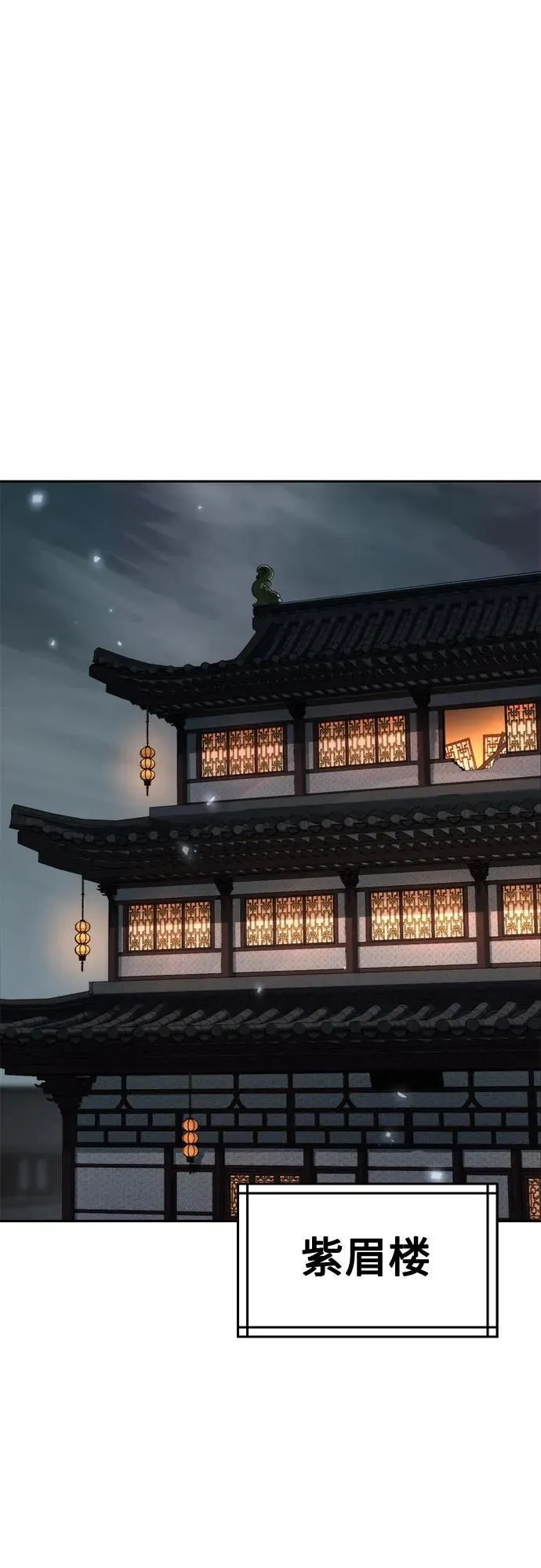 第106话 第10页