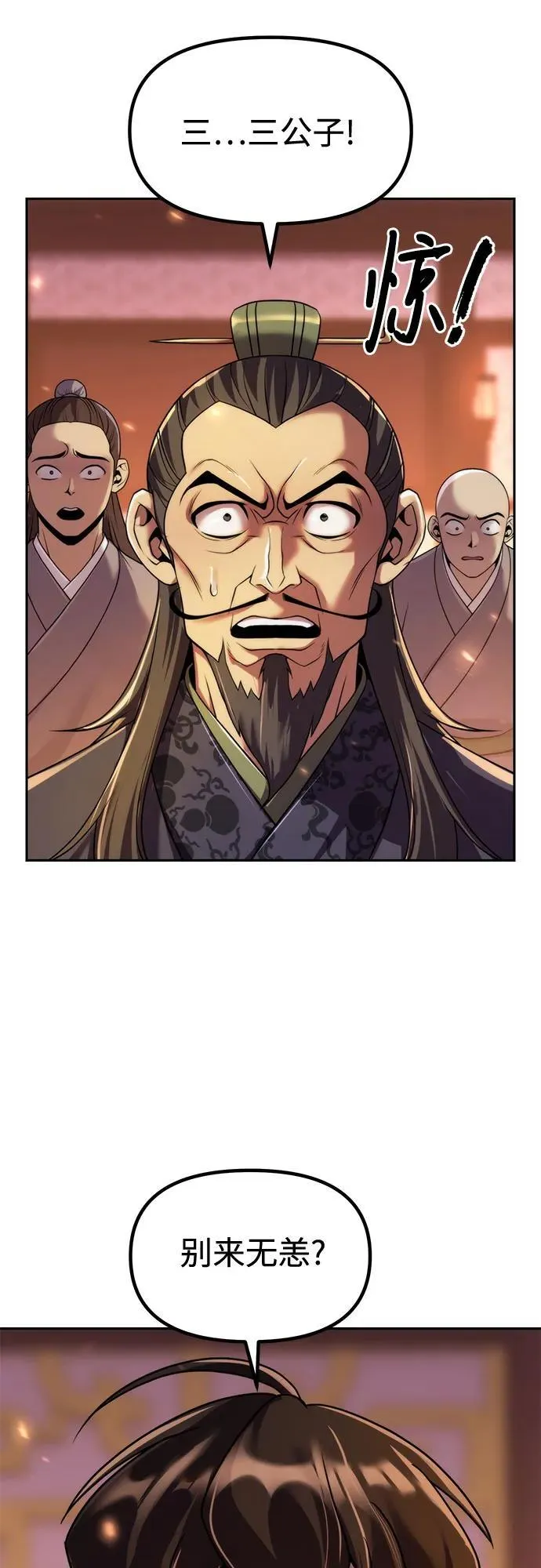 第106话 第11页