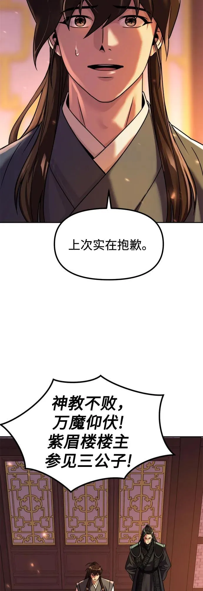 第106话 第12页