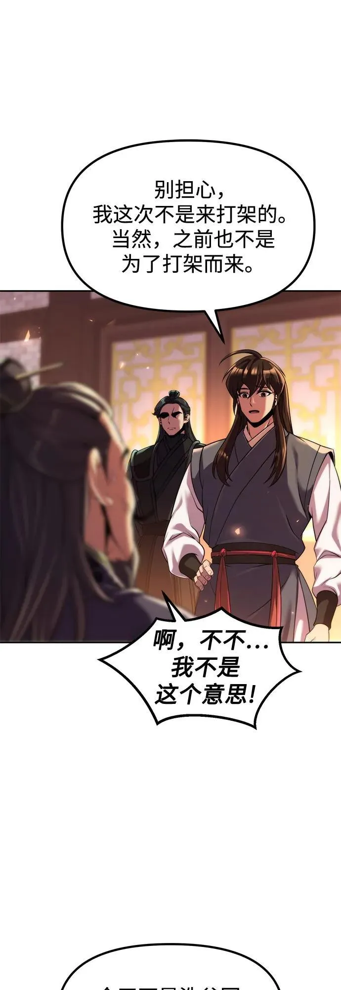 第106话 第14页