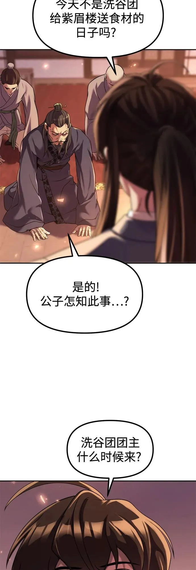 第106话 第15页