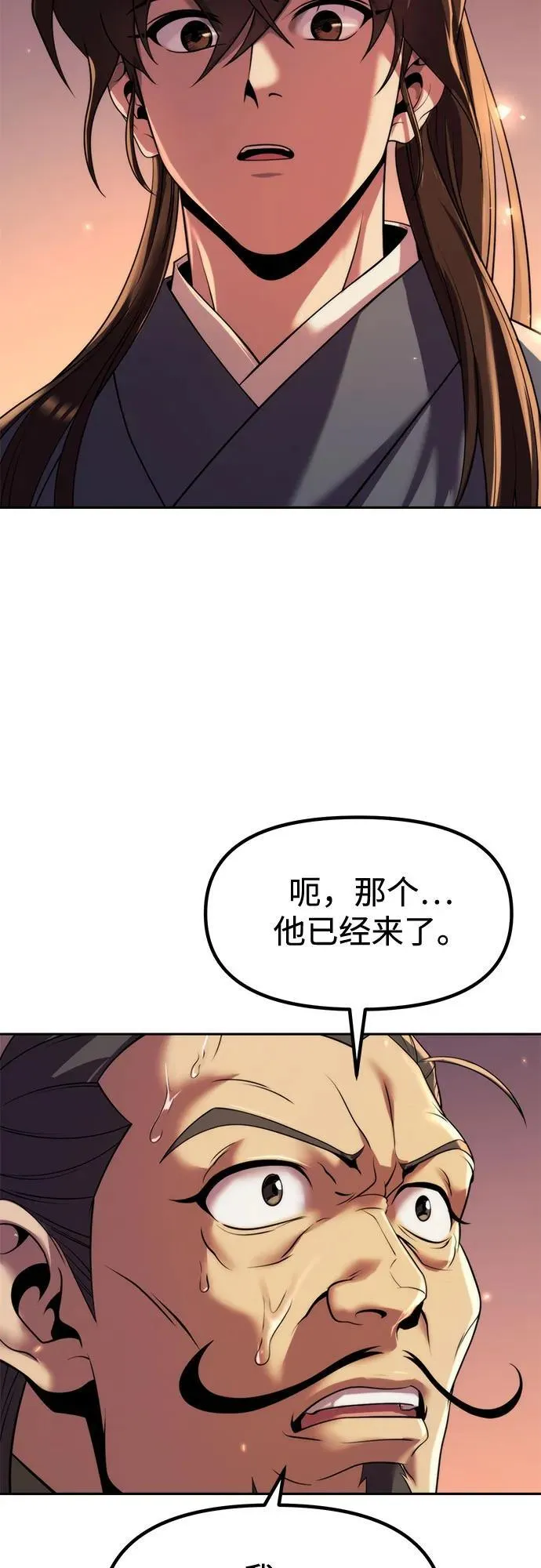 第106话 第16页