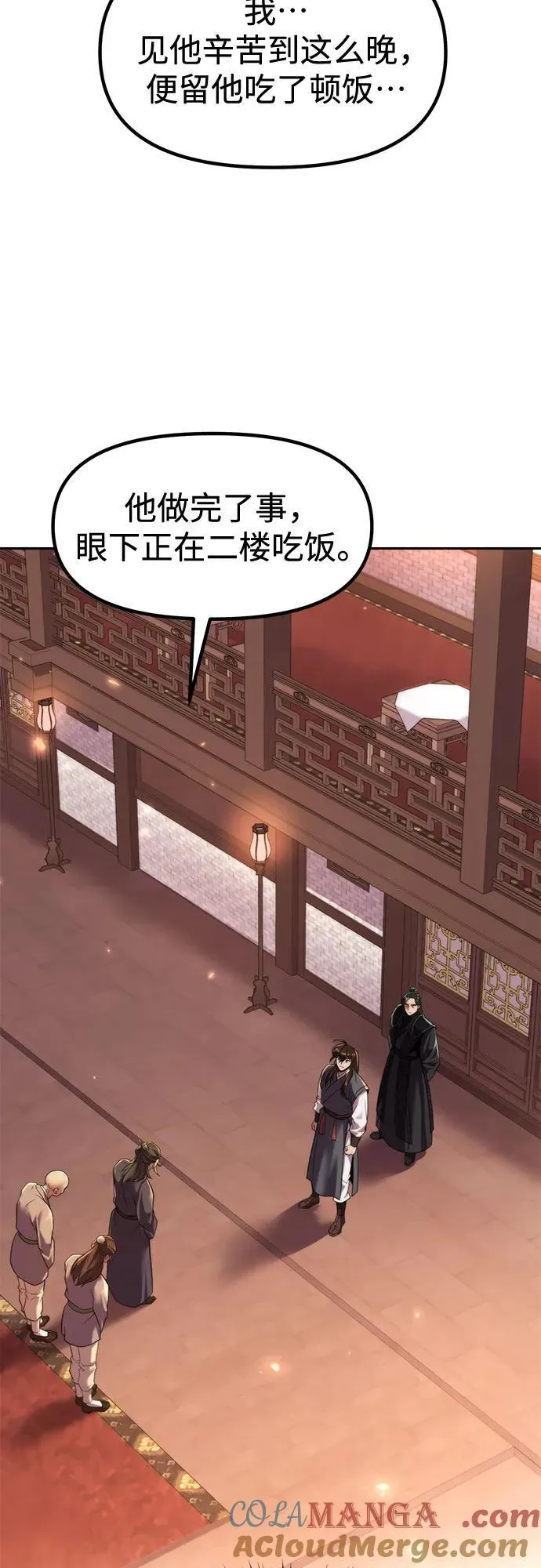 第106话 第17页