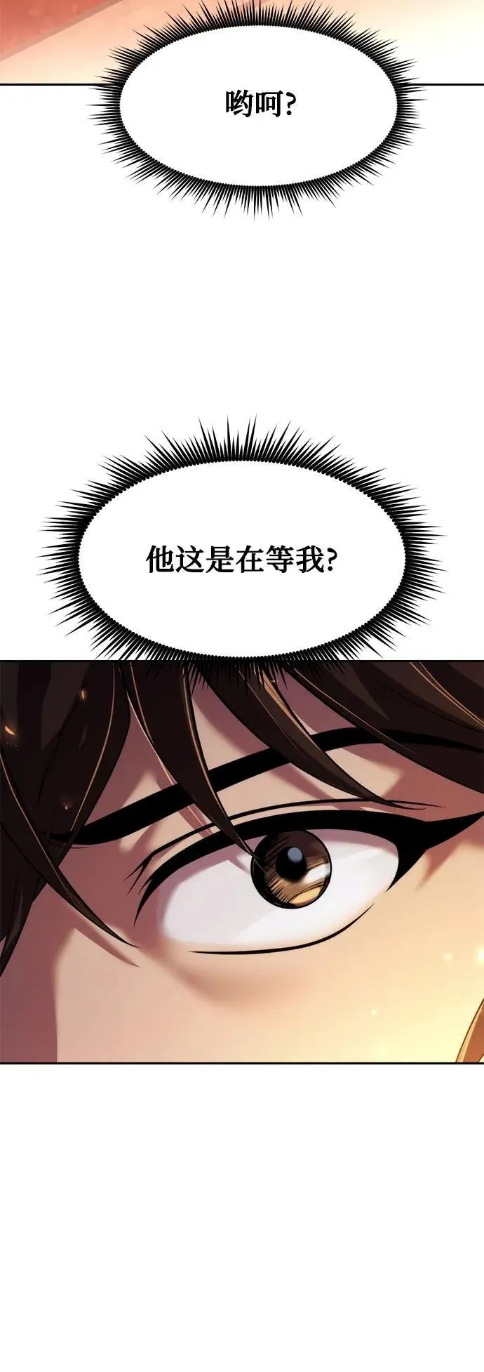 第106话 第18页
