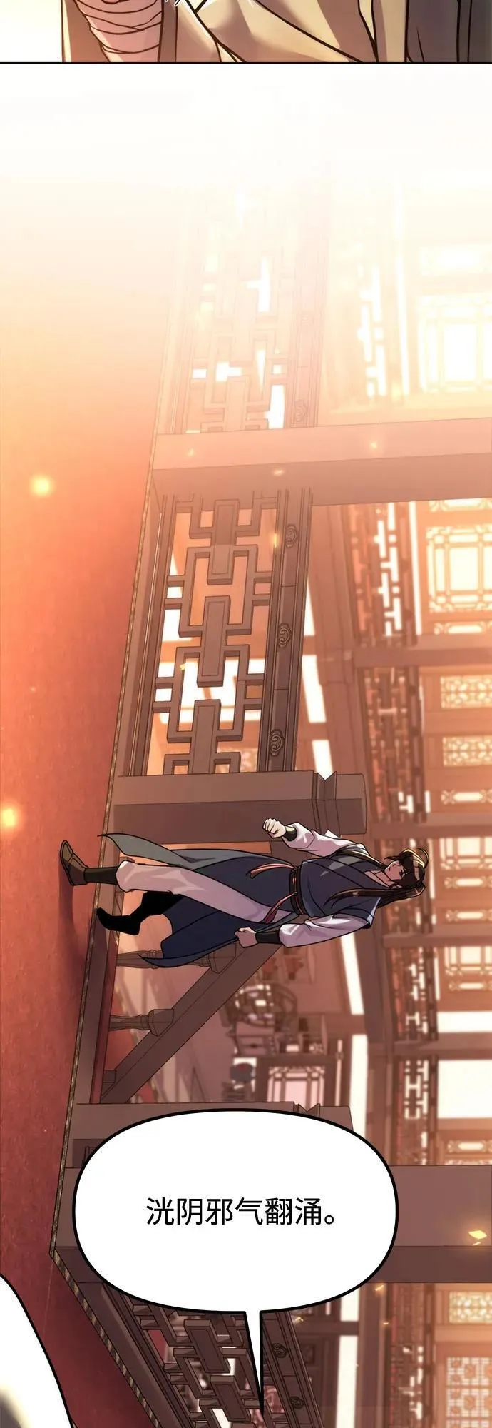 第106话 第20页