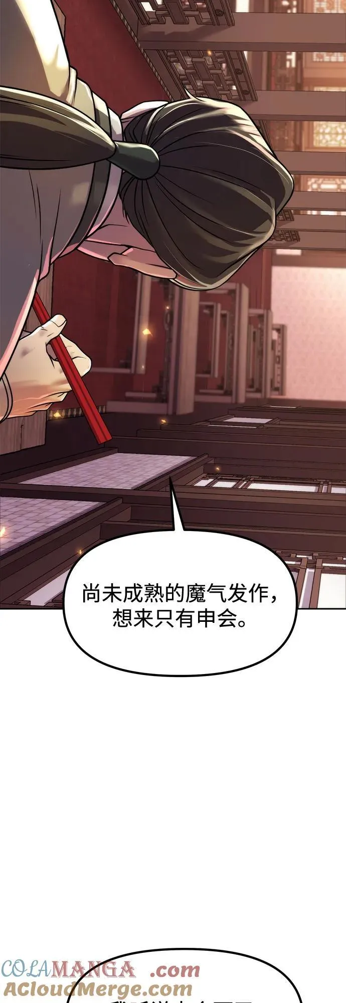 第106话 第21页