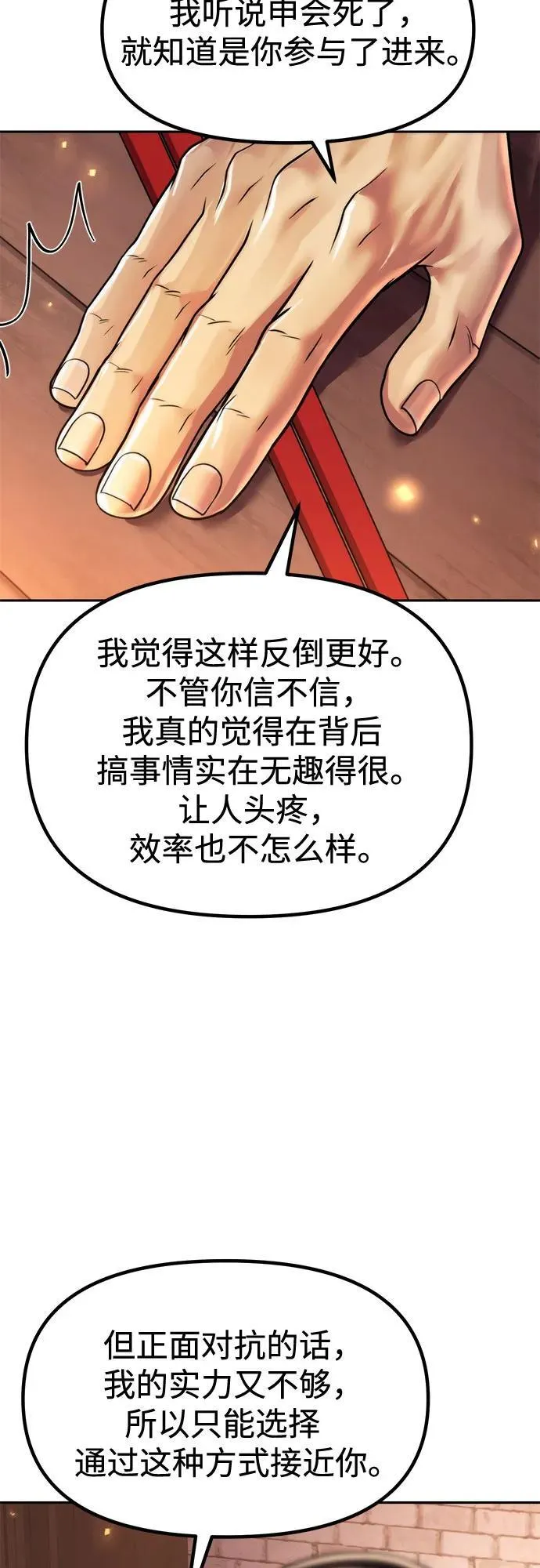 第106话 第22页