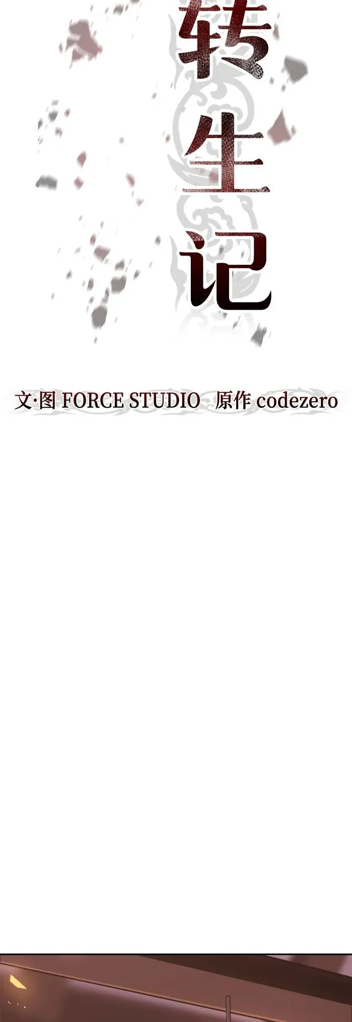 第106话 第27页