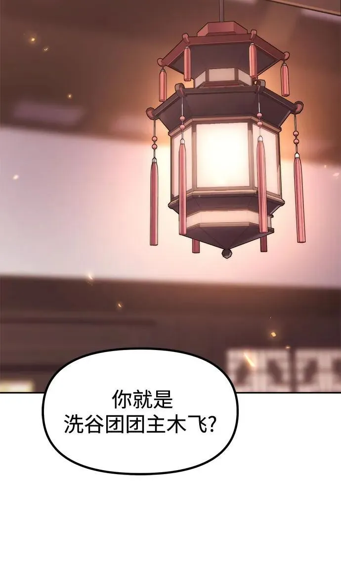 第106话 第28页