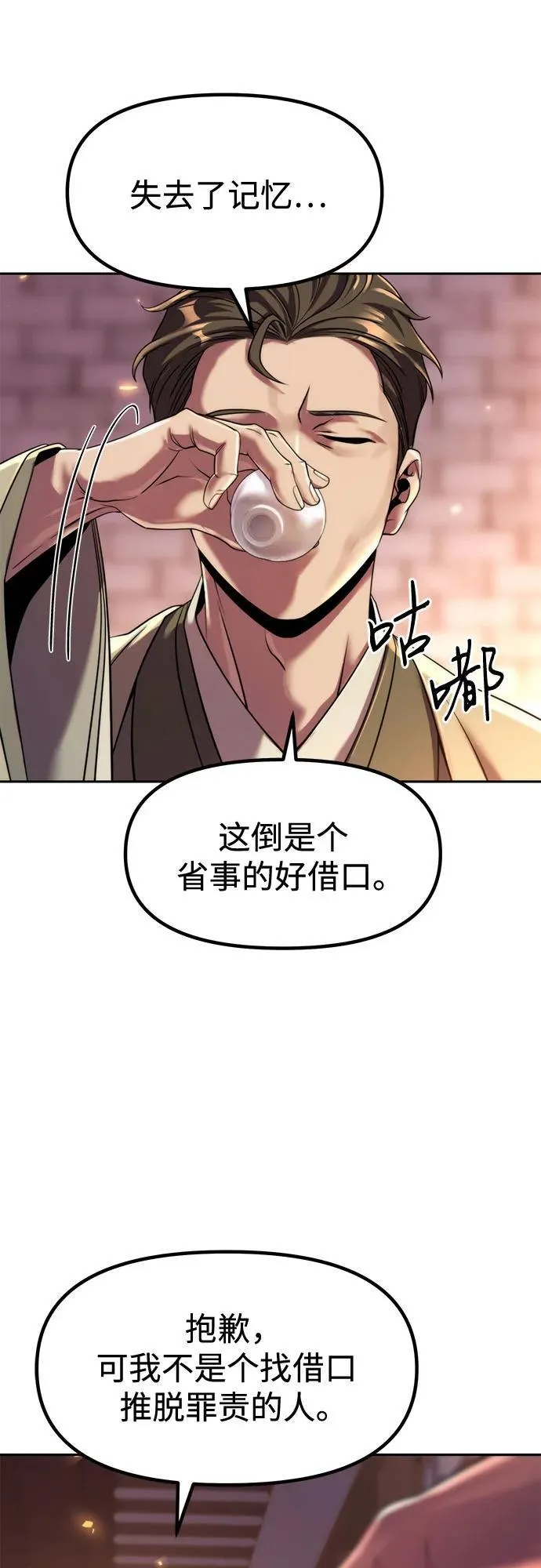 第106话 第30页