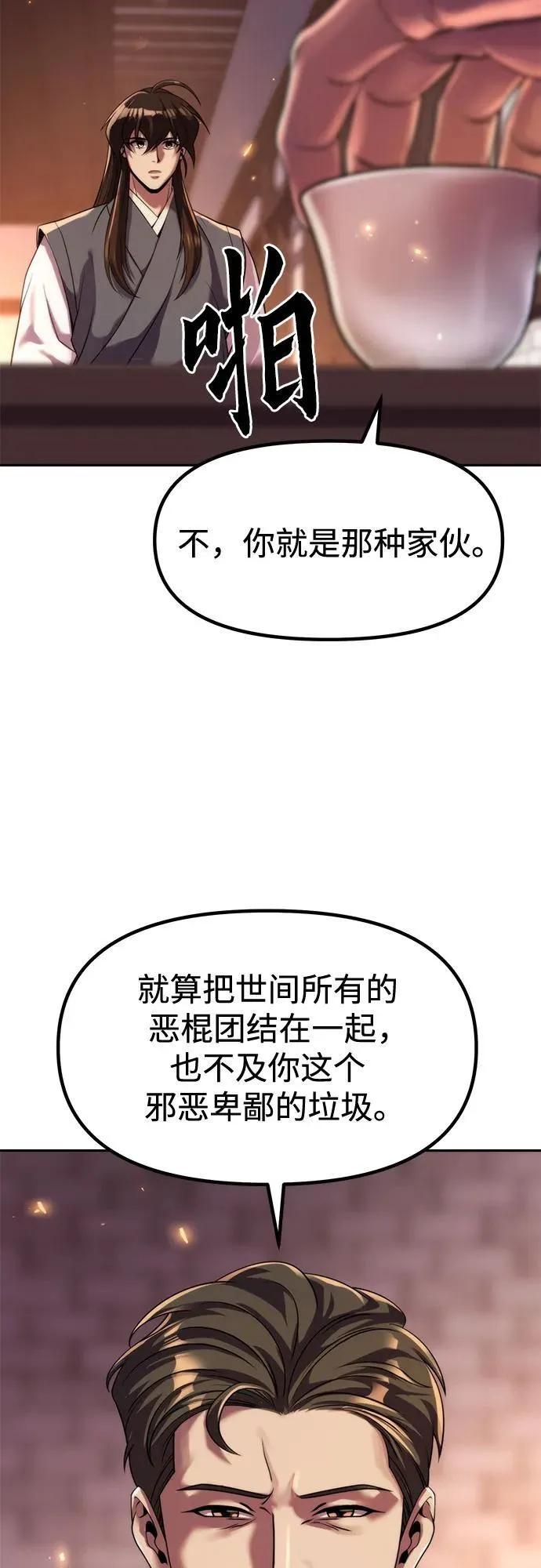 第106话 第31页