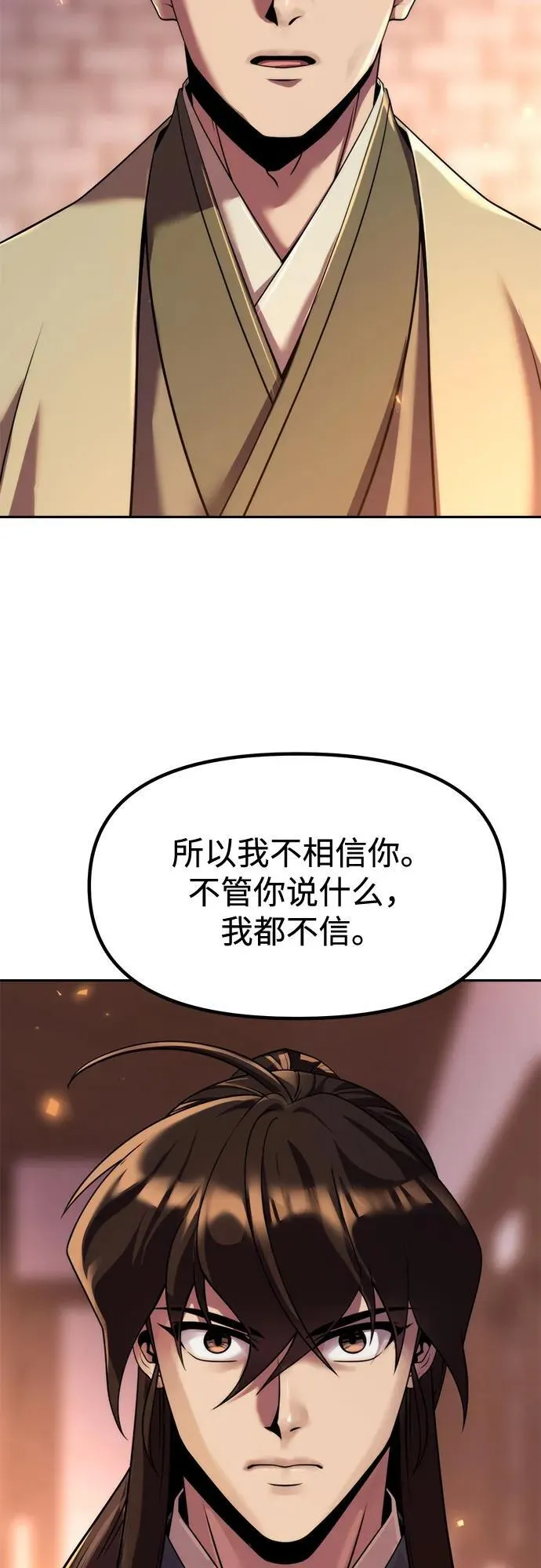 第106话 第32页