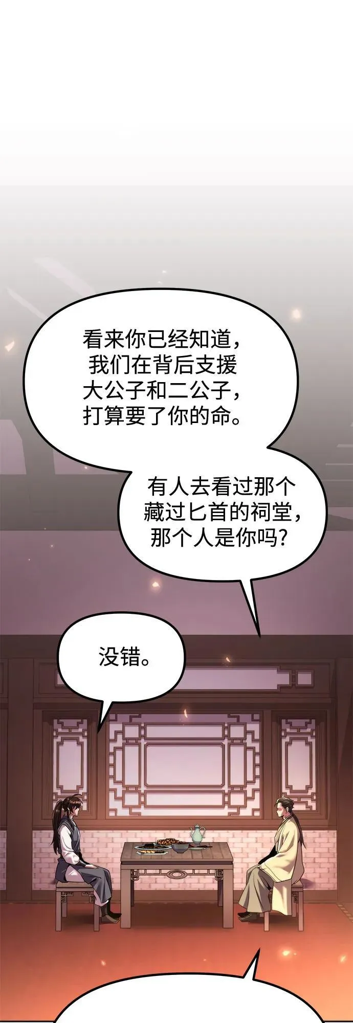 第106话 第35页