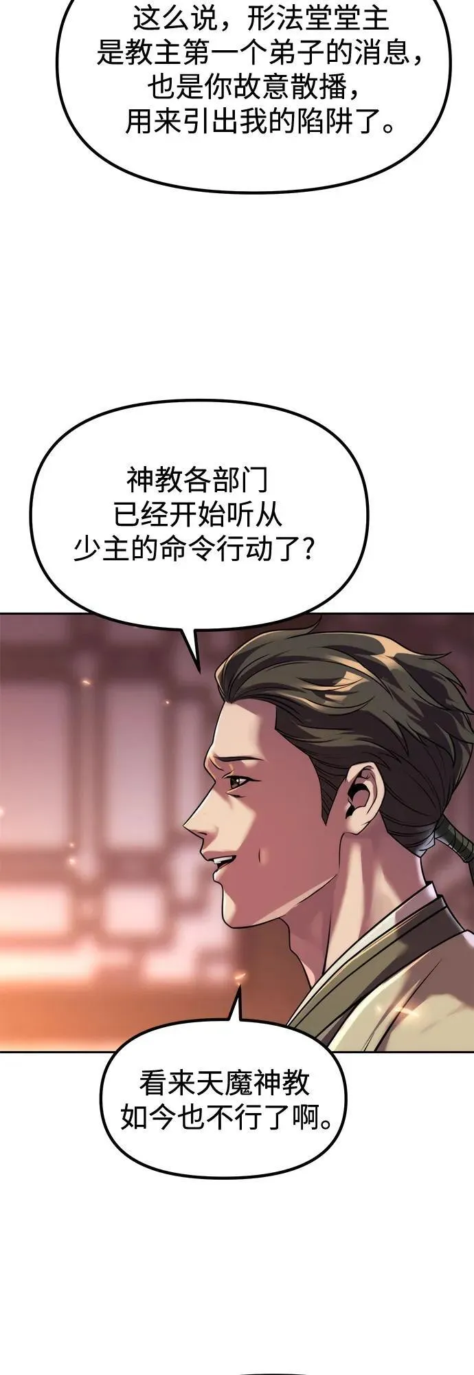 第106话 第36页