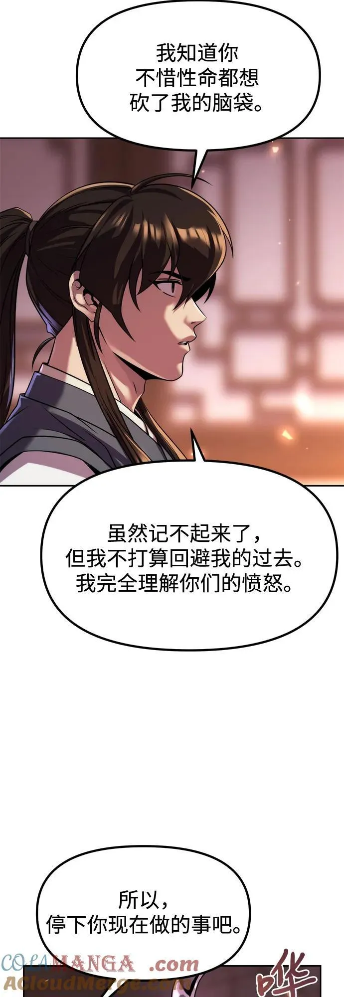 第106话 第37页