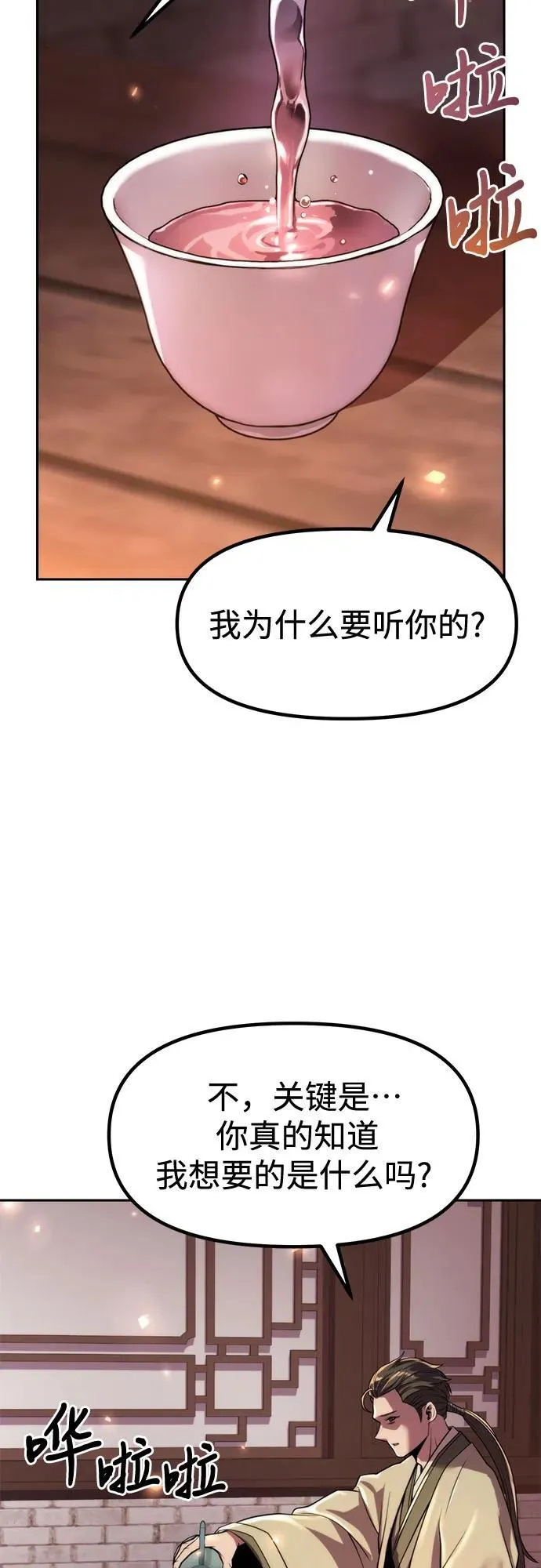 第106话 第38页