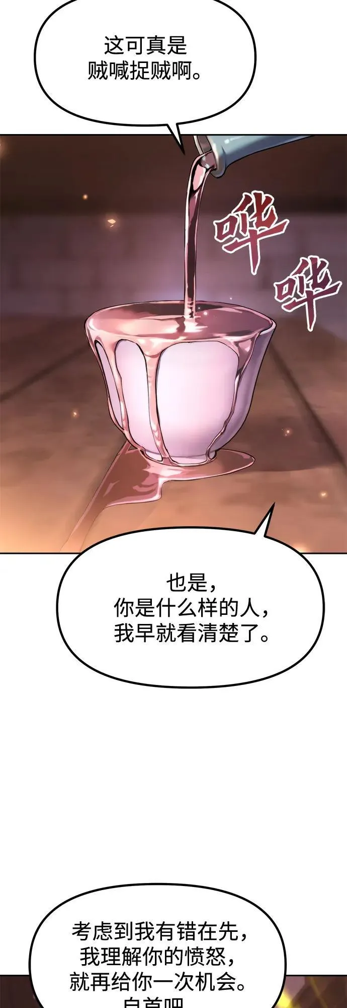 第106话 第42页