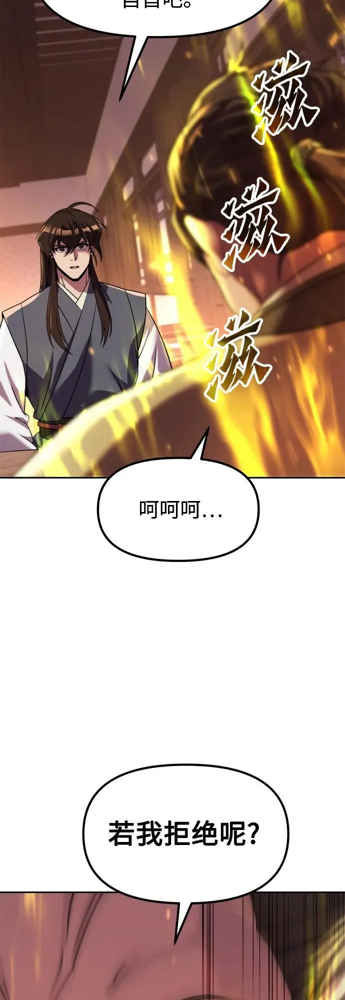 第106话 第43页