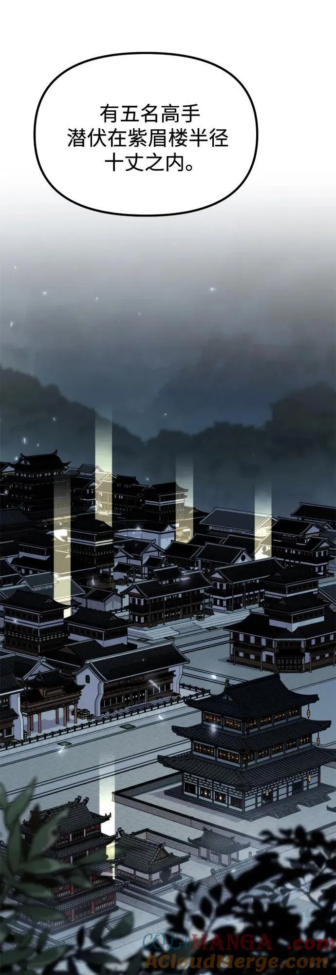 第106话 第53页