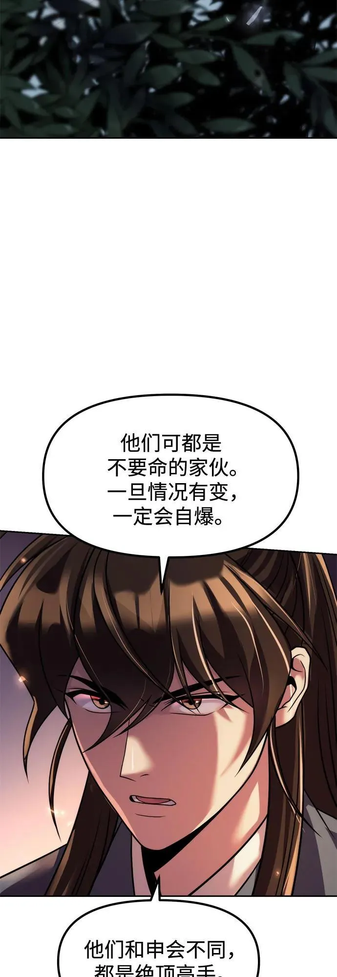 第106话 第54页