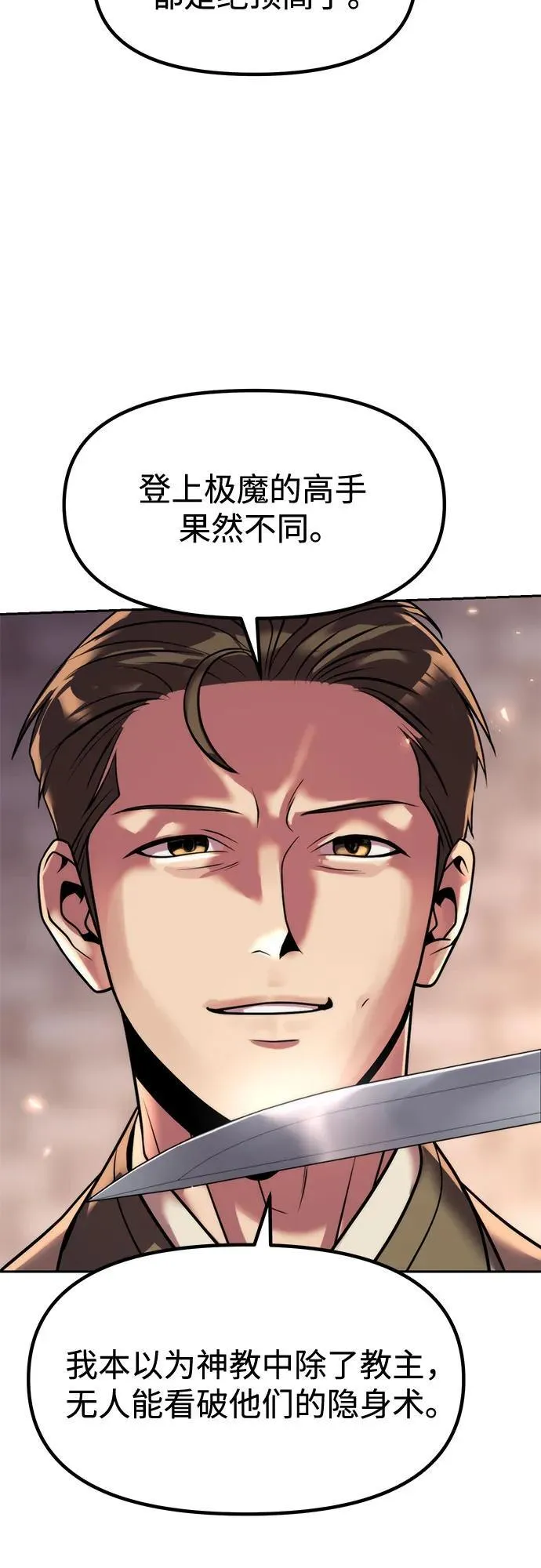 第106话 第55页