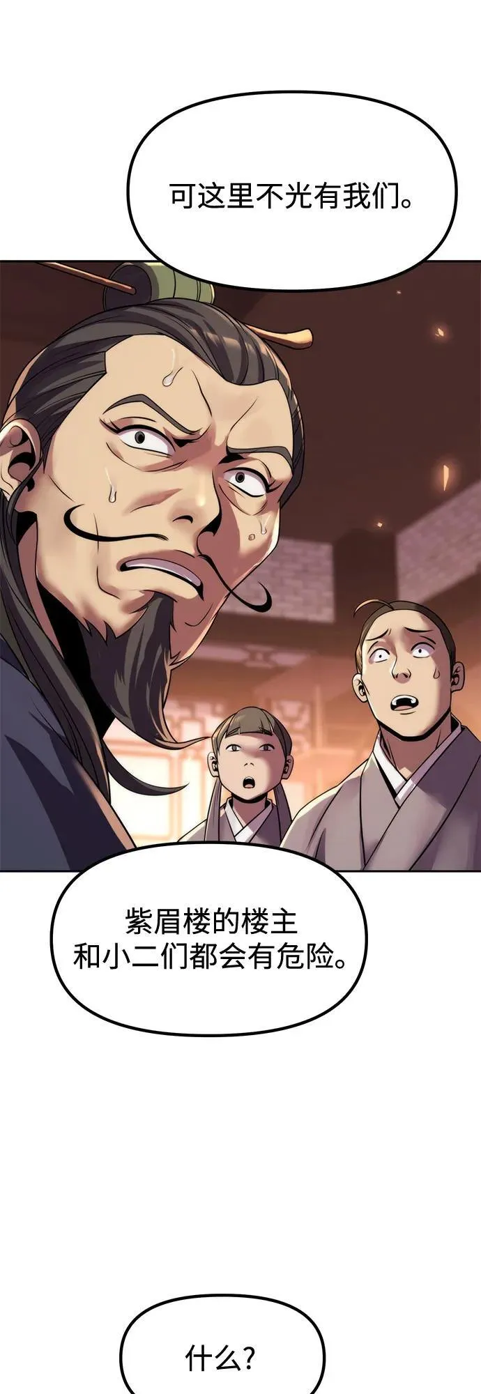 第106话 第58页