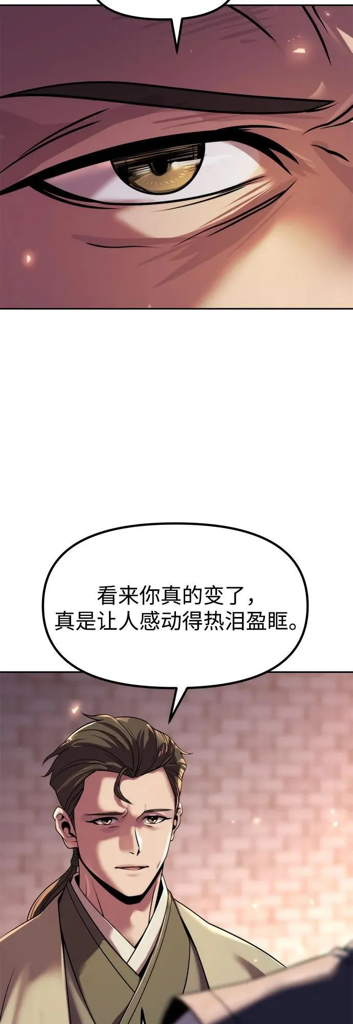 第106话 第59页