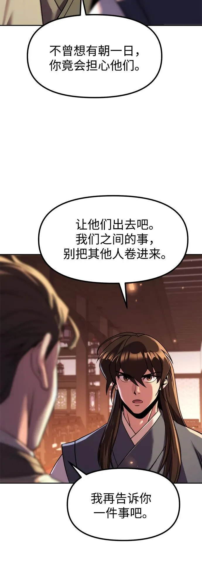 第106话 第60页
