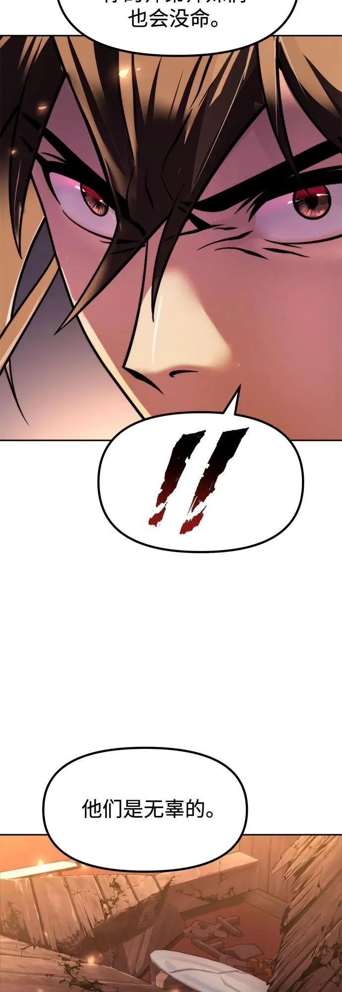 第106话 第62页