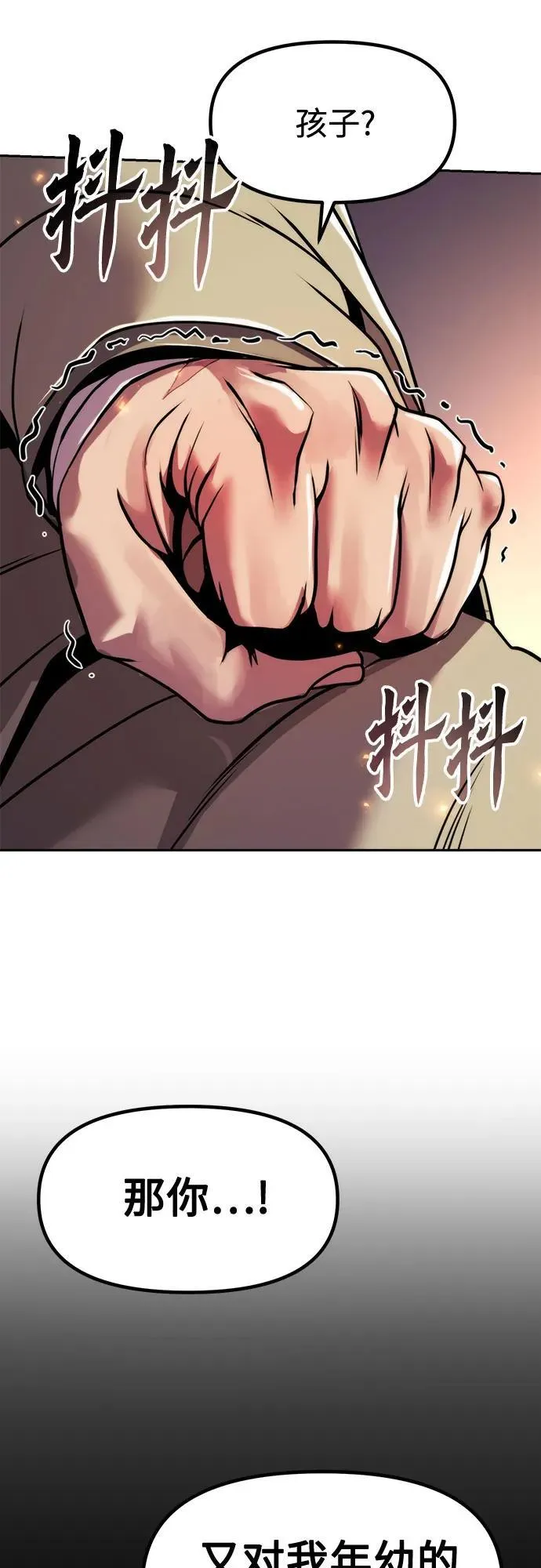 第106话 第64页