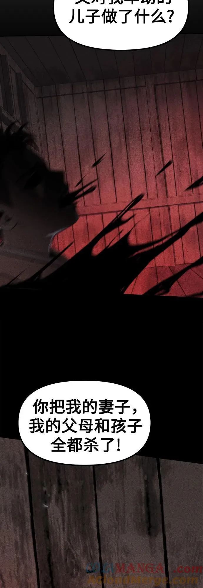 第106话 第65页