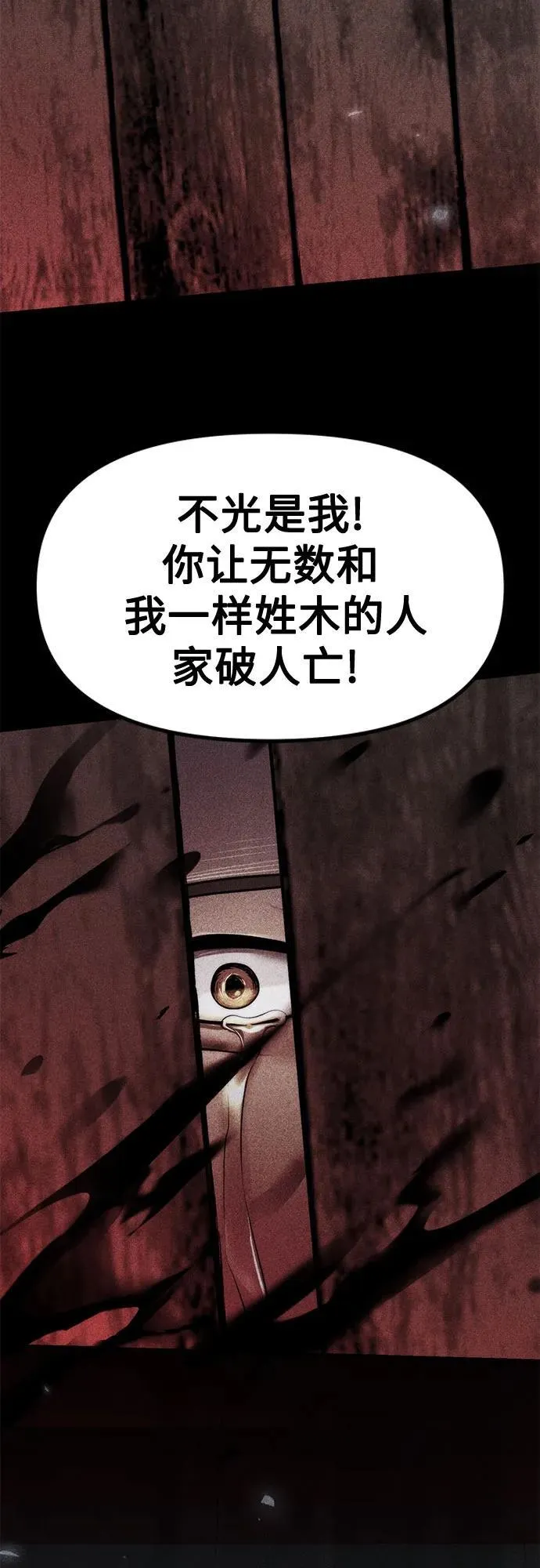 第106话 第66页