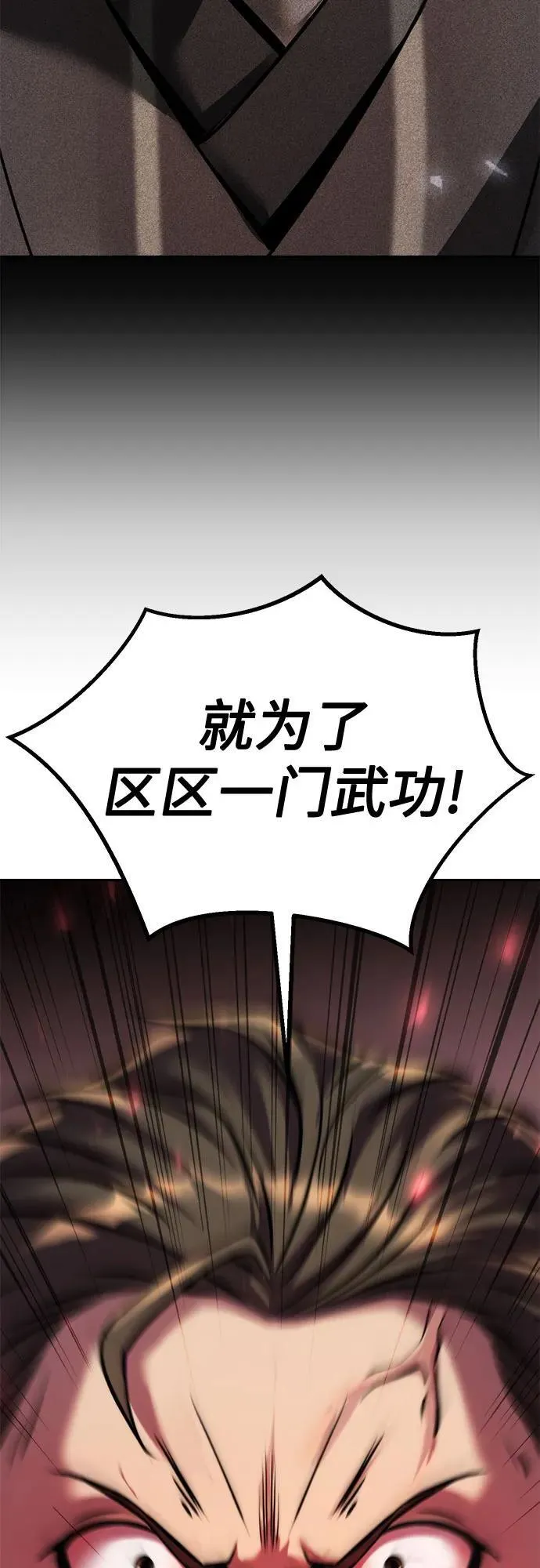 第106话 第68页