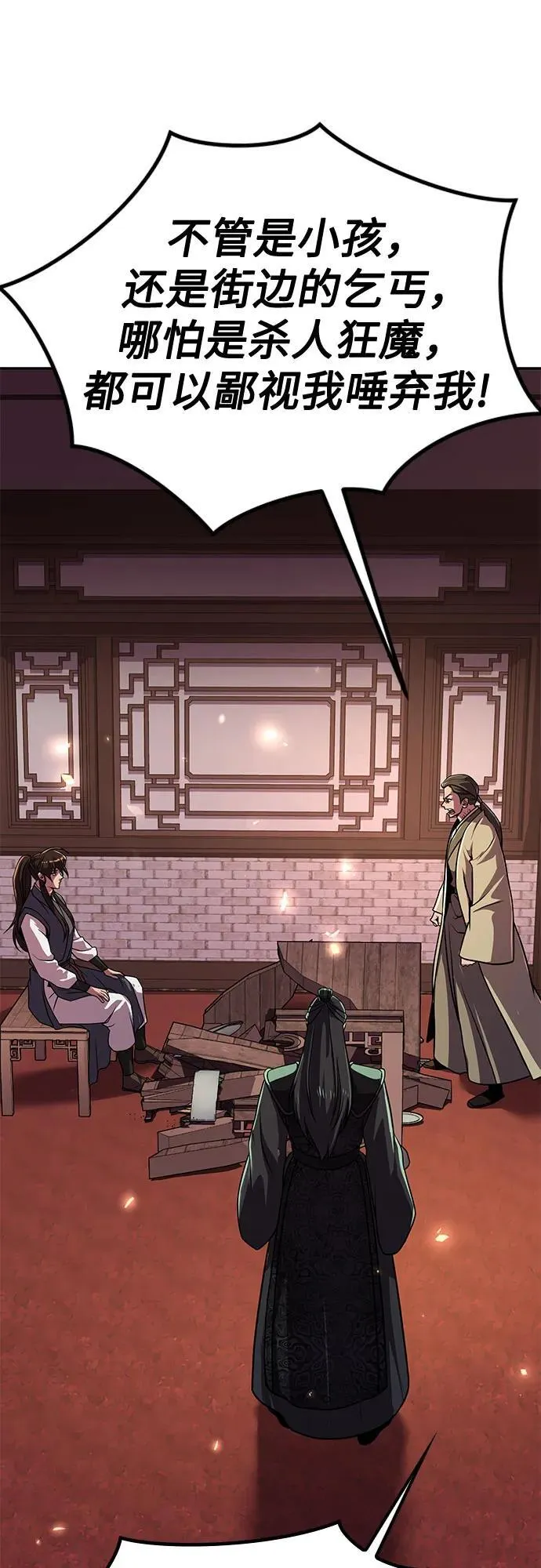 第106话 第70页