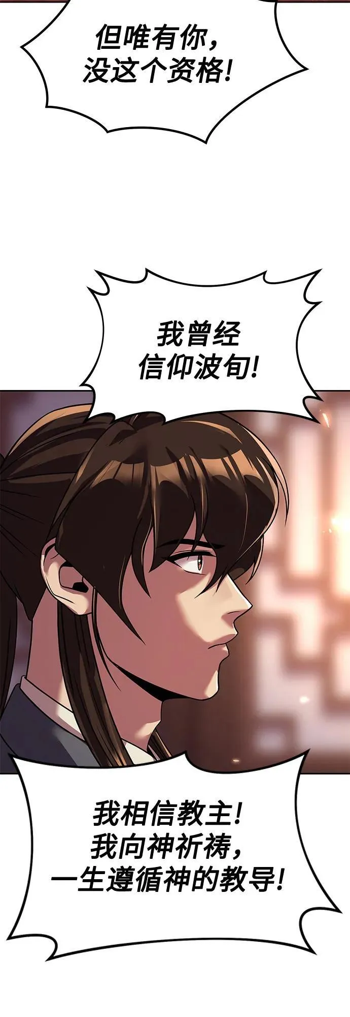 第106话 第71页