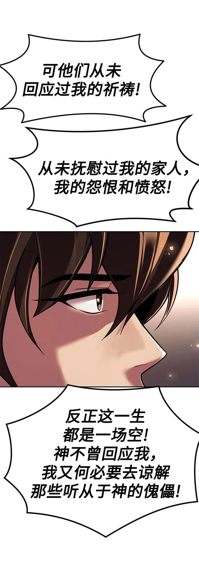 第106话 第72页