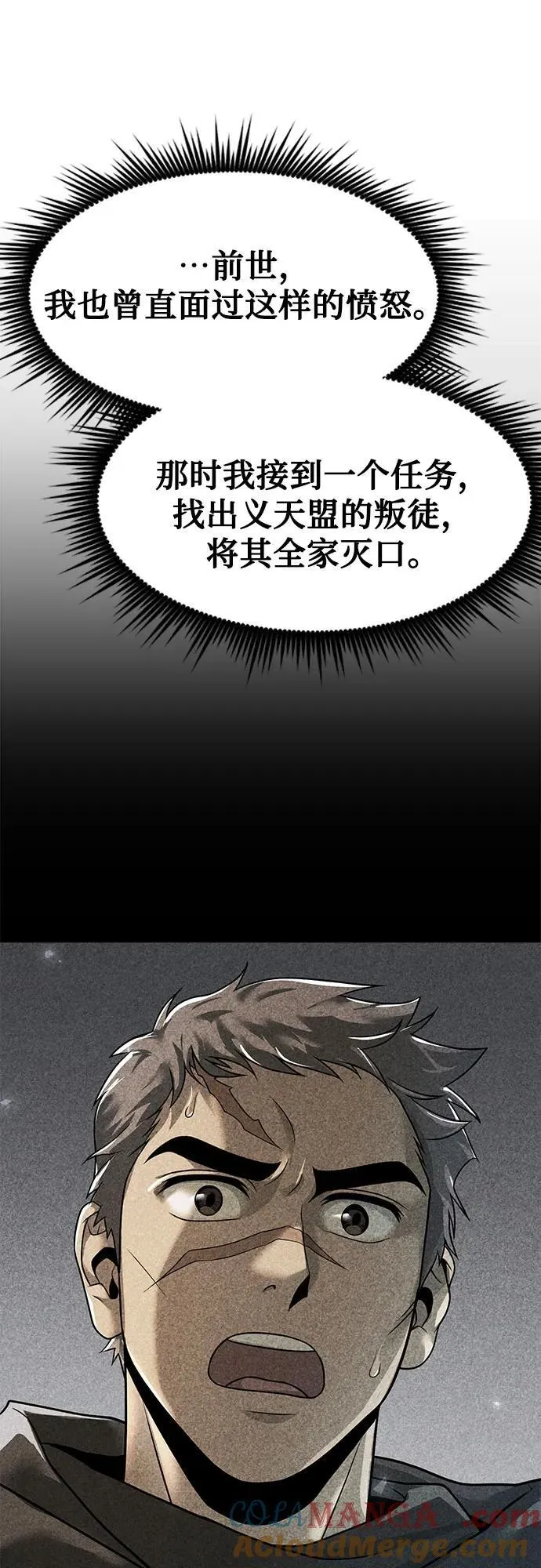 第106话 第73页