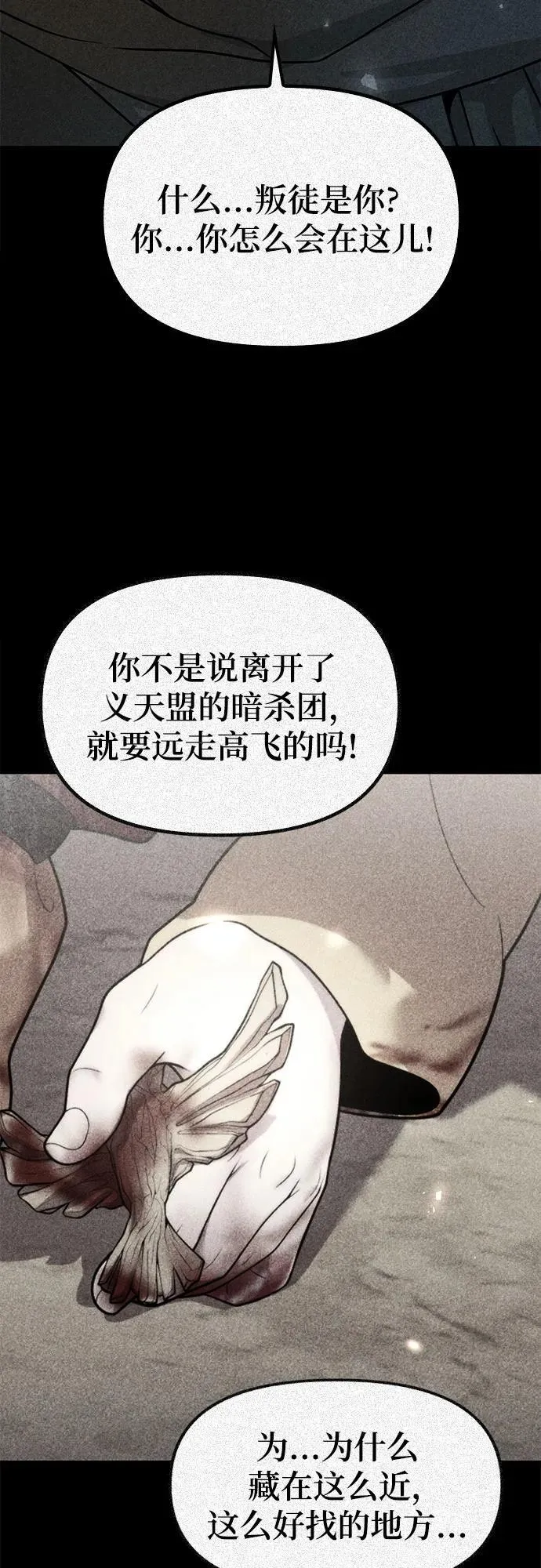 第106话 第74页