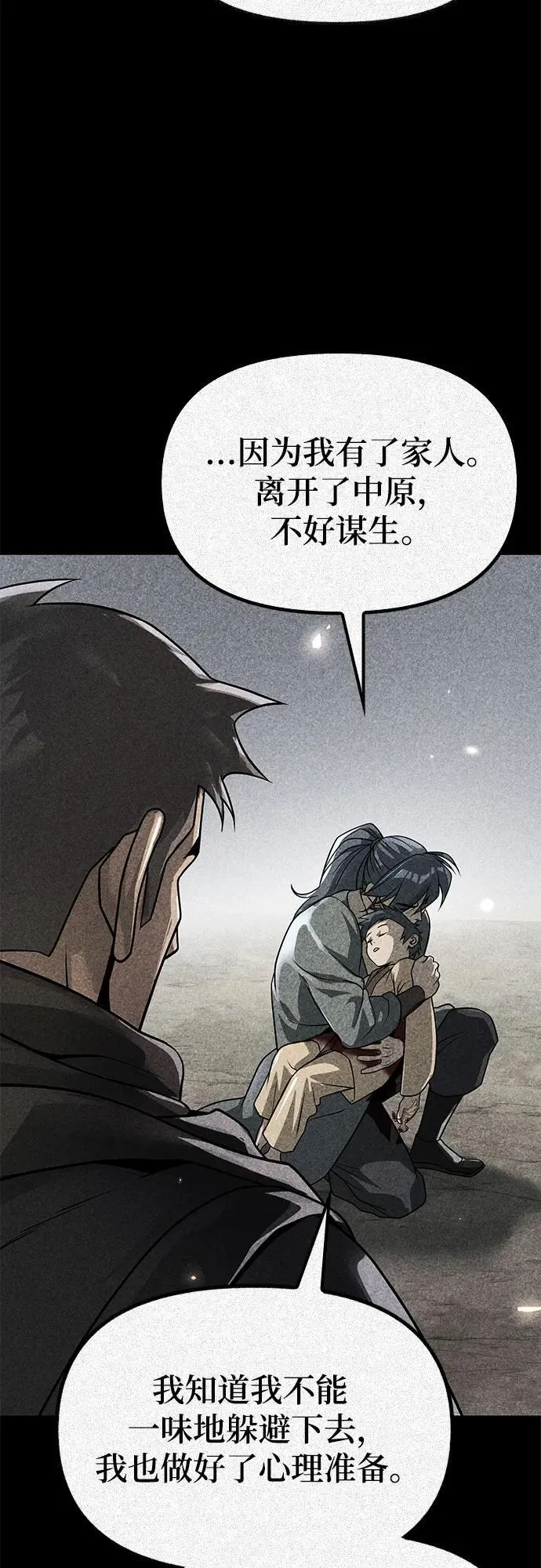 第106话 第75页