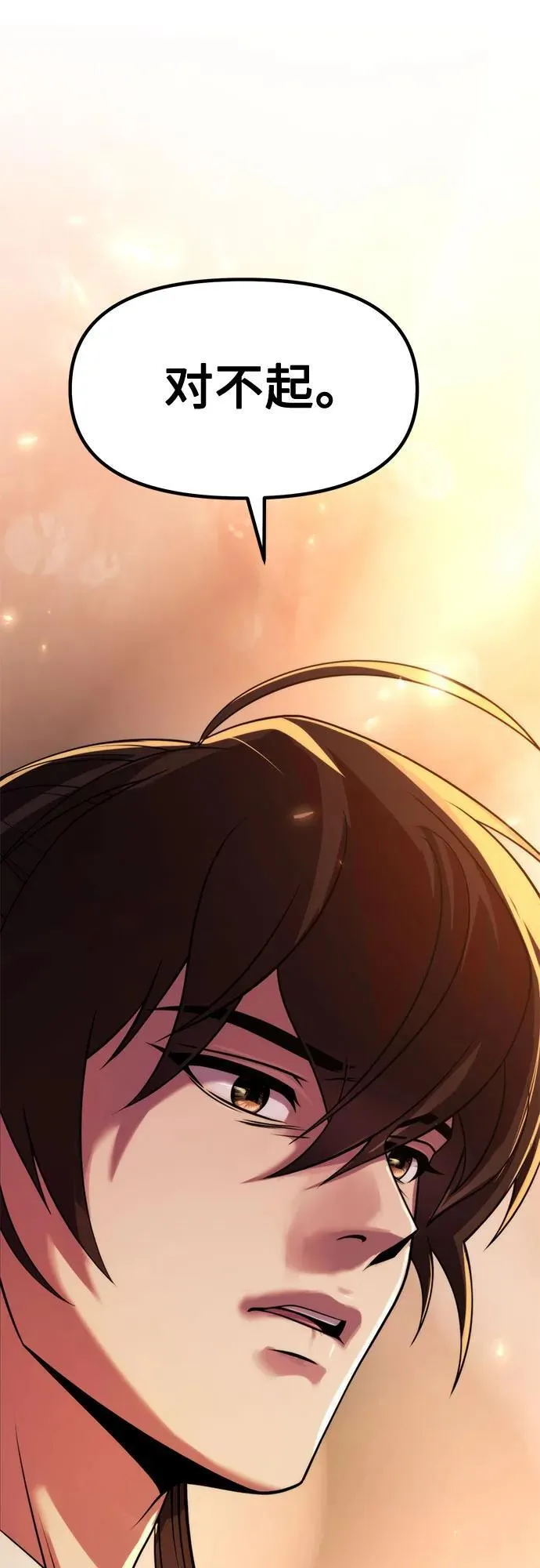 第106话 第79页