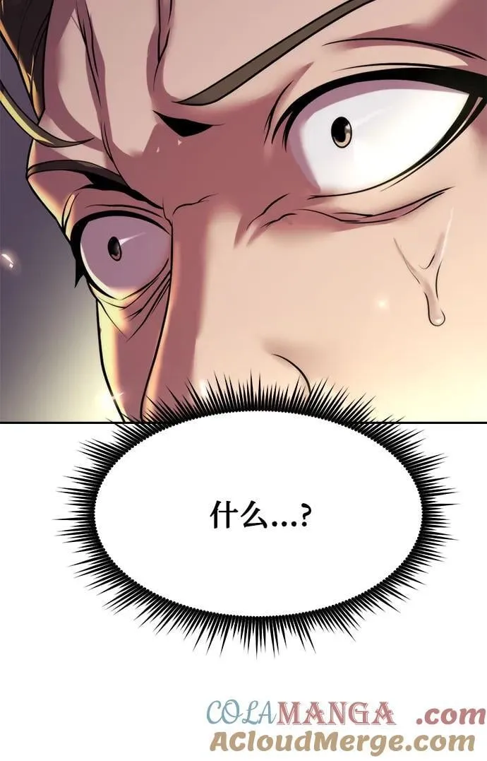 第106话 第81页