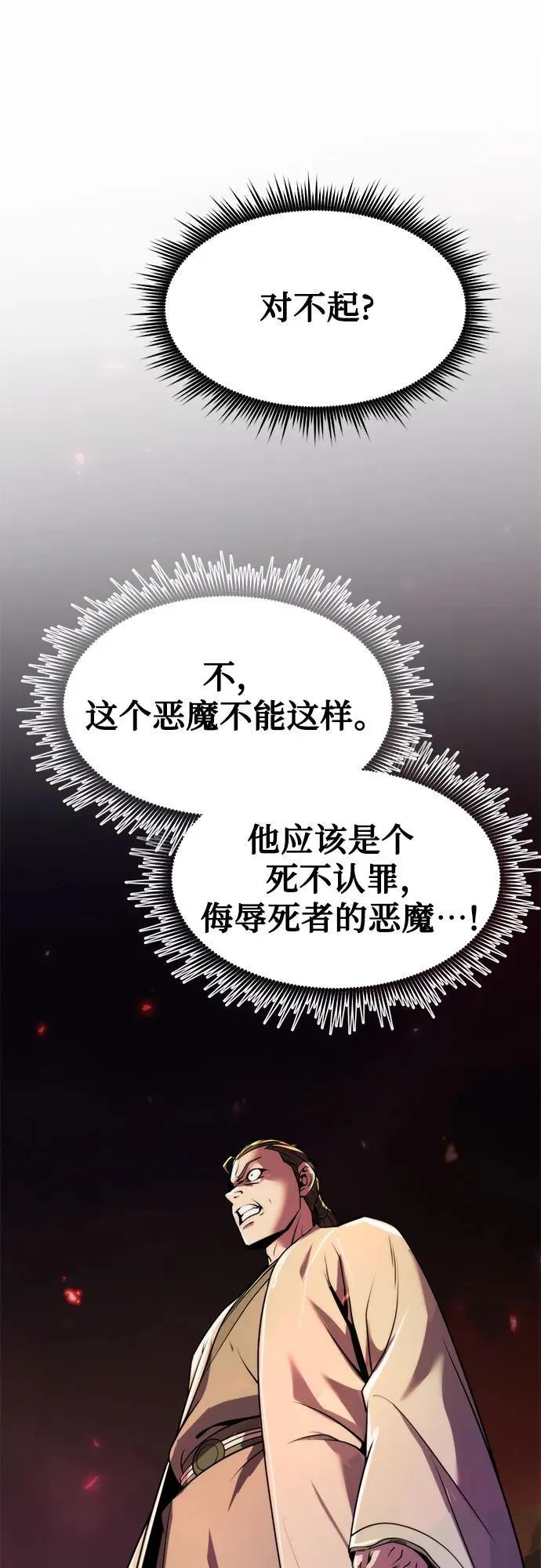 第106话 第82页