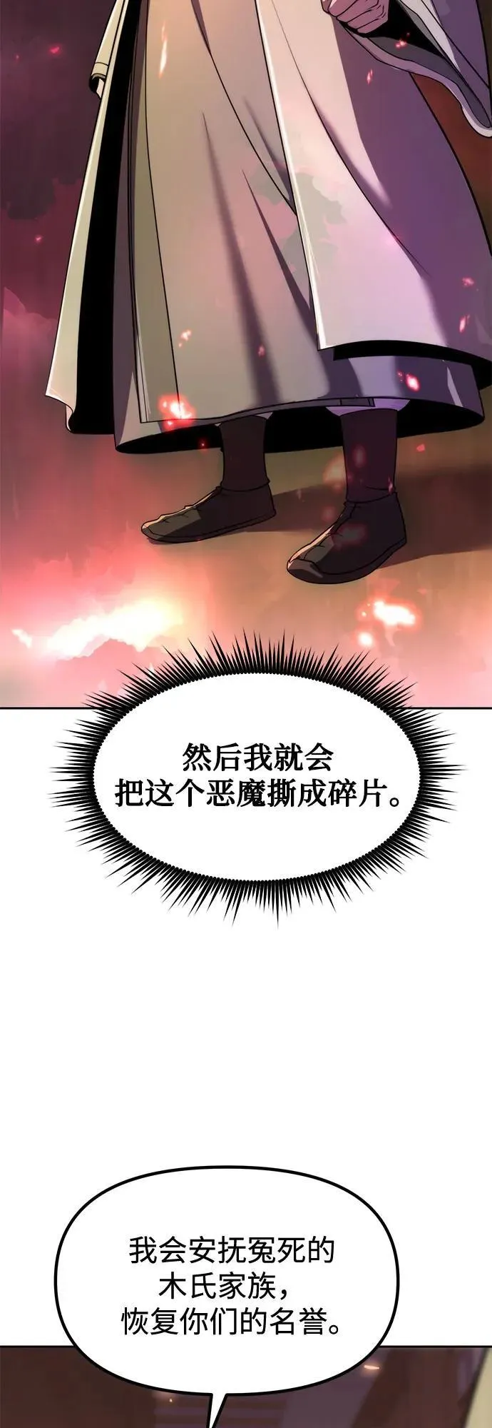 第106话 第83页