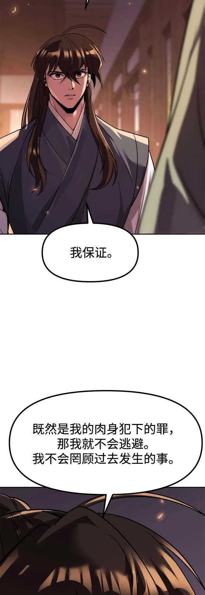 第106话 第84页