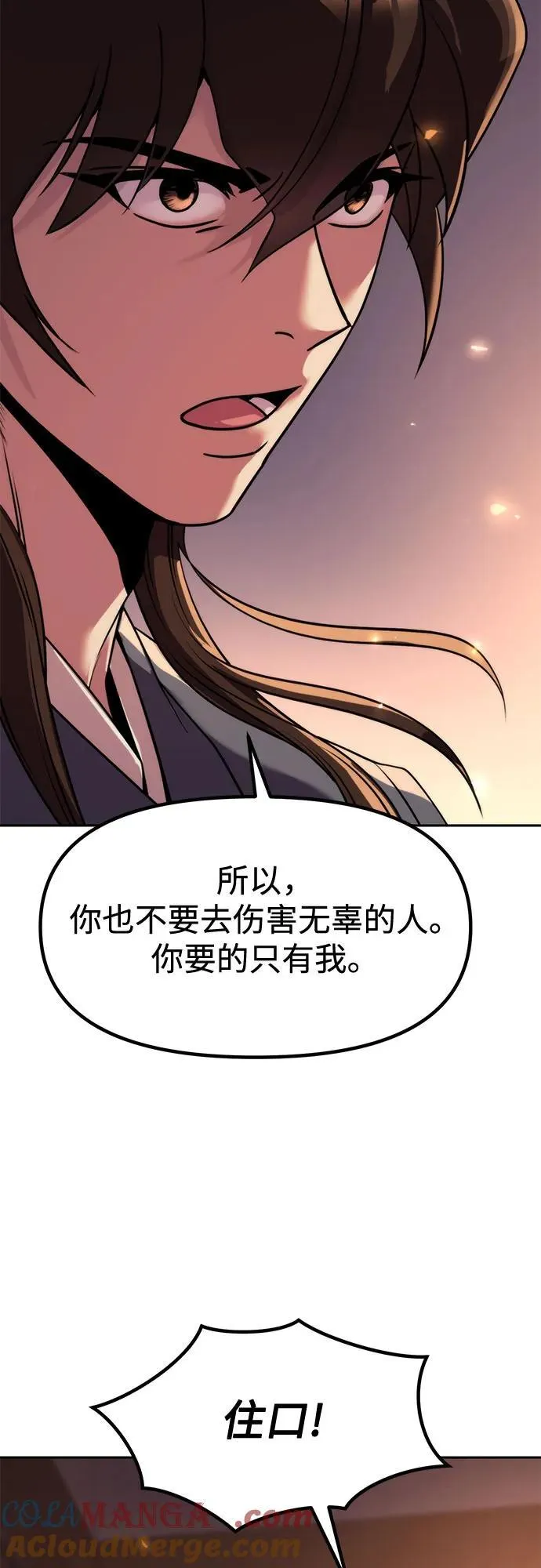 第106话 第85页