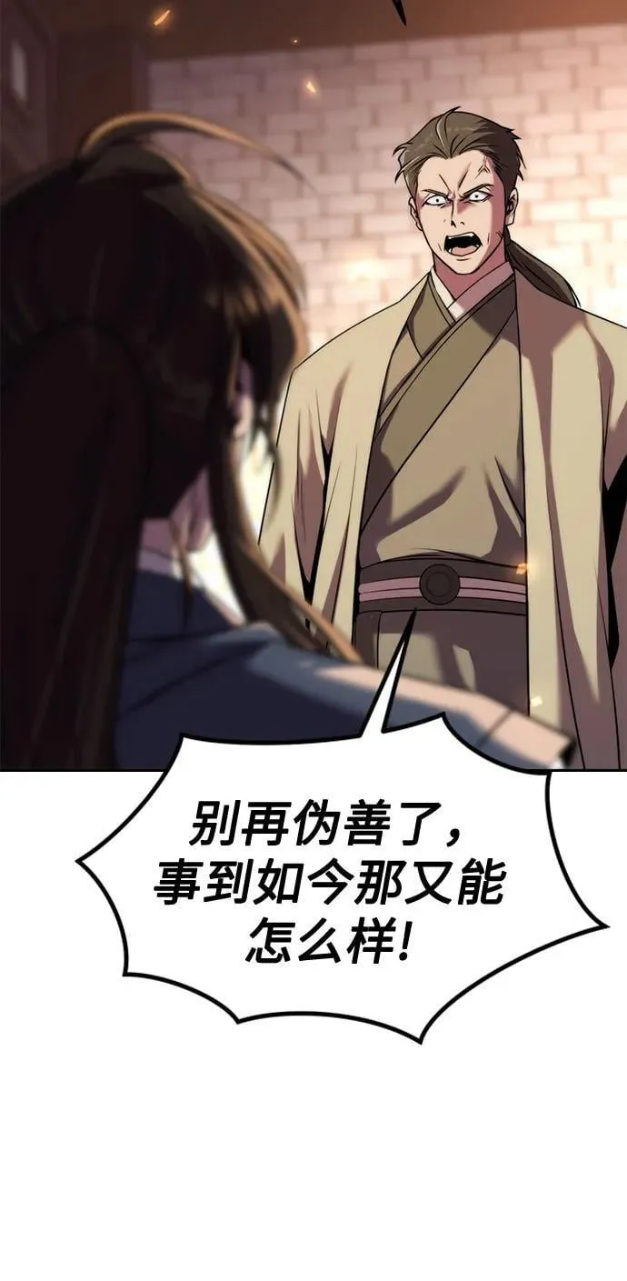 第106话 第86页