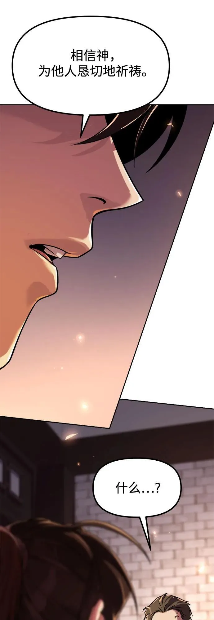 第106话 第87页