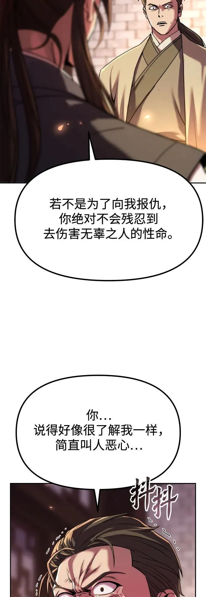 第106话 第88页